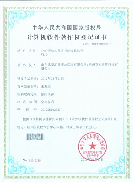 北匯鋼結(jié)構(gòu)住宅智能深化軟件