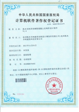 鐵木辛柯異形鋼管混凝土柱構(gòu)件設(shè)計(jì)軟件